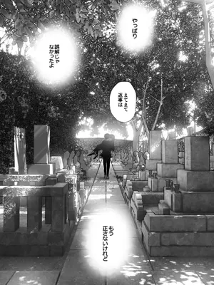 [なかにしゆうた (なかに)] ものがたりのように_271