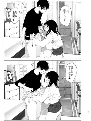 [なかにしゆうた (なかに)] ものがたりのように_074