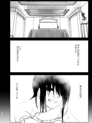 [なかにしゆうた (なかに)] ものがたりのように_037