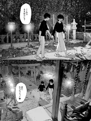 [なかにしゆうた (なかに)] ものがたりのように_163