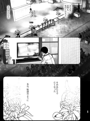 [なかにしゆうた (なかに)] ものがたりのように_010