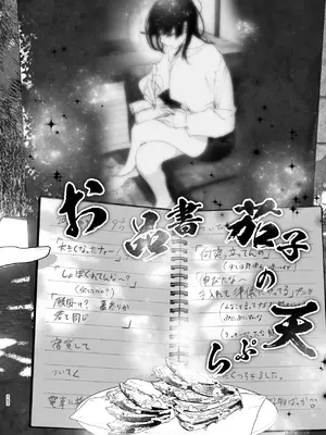 [なかにしゆうた (なかに)] ものがたりのように_261