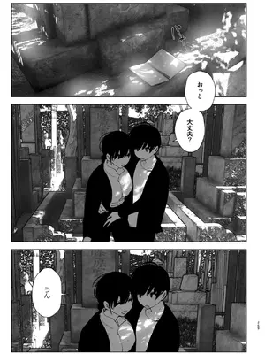 [なかにしゆうた (なかに)] ものがたりのように_268