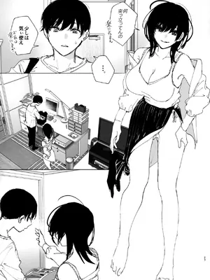 [なかにしゆうた (なかに)] ものがたりのように_022