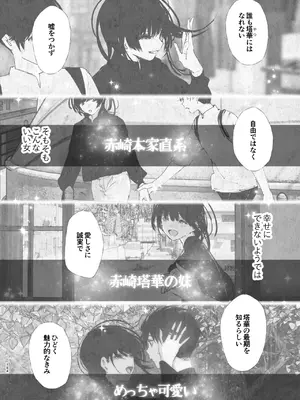 [なかにしゆうた (なかに)] ものがたりのように_183