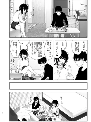 [なかにしゆうた (なかに)] ものがたりのように_061