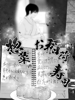 [なかにしゆうた (なかに)] ものがたりのように_262