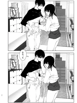 [なかにしゆうた (なかに)] ものがたりのように_075