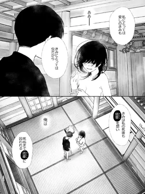 [なかにしゆうた (なかに)] ものがたりのように_173