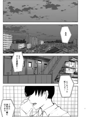 [なかにしゆうた (なかに)] ものがたりのように_002