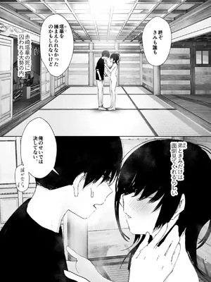 [なかにしゆうた (なかに)] ものがたりのように_182