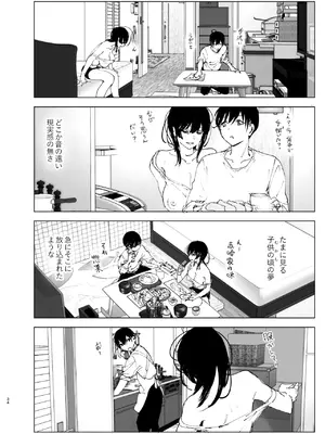 [なかにしゆうた (なかに)] ものがたりのように_033