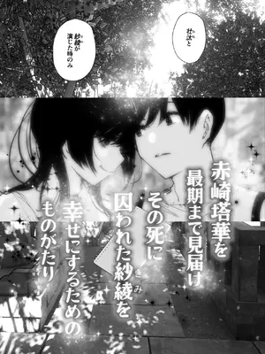 [なかにしゆうた (なかに)] ものがたりのように_264