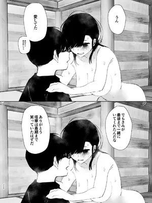 [なかにしゆうた (なかに)] ものがたりのように_225