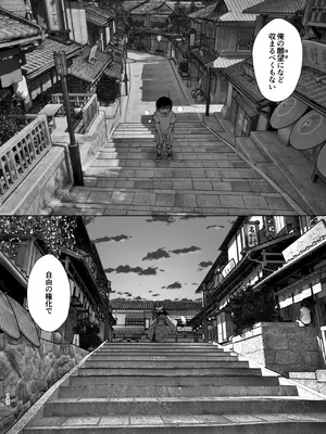 [なかにしゆうた (なかに)] ものがたりのように_181