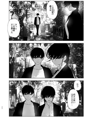 [なかにしゆうた (なかに)] ものがたりのように_251