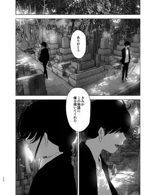 [なかにしゆうた (なかに)] ものがたりのように_255