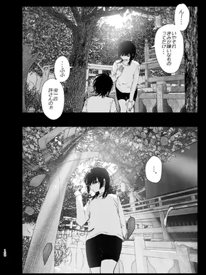 [なかにしゆうた (なかに)] ものがたりのように_157