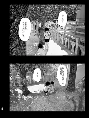 [なかにしゆうた (なかに)] ものがたりのように_155