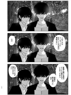 [なかにしゆうた (なかに)] ものがたりのように_263