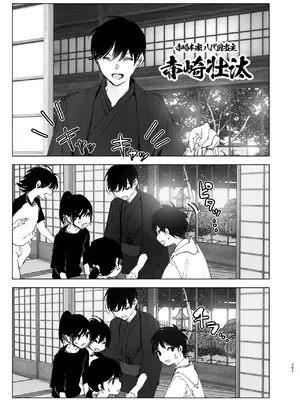 [なかにしゆうた (なかに)] ものがたりのように_280