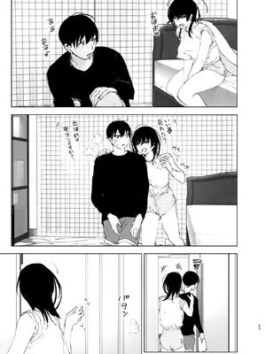 [なかにしゆうた (なかに)] ものがたりのように_052