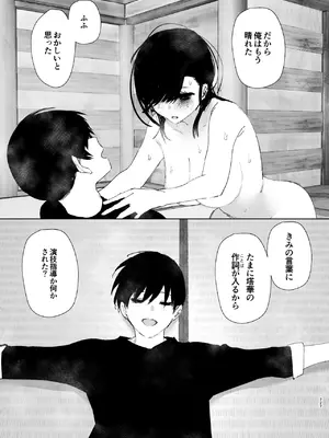 [なかにしゆうた (なかに)] ものがたりのように_226