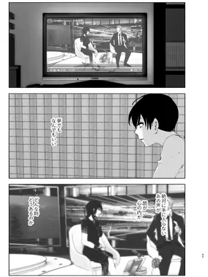 [なかにしゆうた (なかに)] ものがたりのように_094