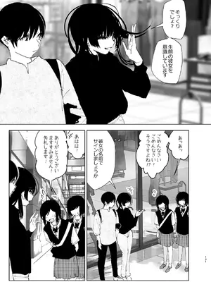 [なかにしゆうた (なかに)] ものがたりのように_130