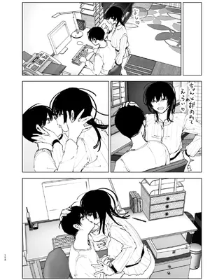 [なかにしゆうた (なかに)] ものがたりのように_123