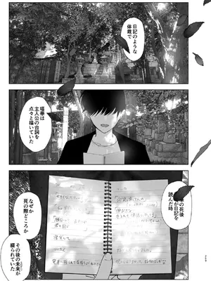 [なかにしゆうた (なかに)] ものがたりのように_258