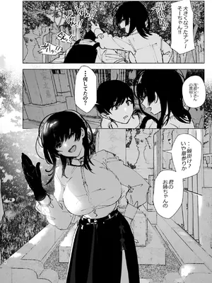 [なかにしゆうた (なかに)] ものがたりのように_015