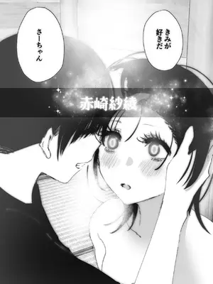 [なかにしゆうた (なかに)] ものがたりのように_184