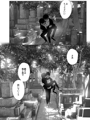 [なかにしゆうた (なかに)] ものがたりのように_269