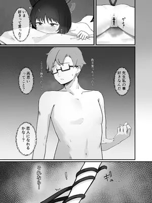 [ピッツァ ROTTEN (ろってんぴざ)] 先生、私を離さないで。 (ブルーアーカイブ) [DL版]_14