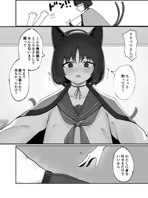 [ピッツァ ROTTEN (ろってんぴざ)] 先生、私を離さないで。 (ブルーアーカイブ) [DL版]_05