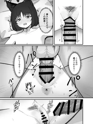 [ピッツァ ROTTEN (ろってんぴざ)] 先生、私を離さないで。 (ブルーアーカイブ) [DL版]_10