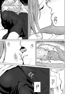 [裏筋部屋 (裏筋侍)] 執着点_21