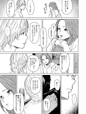 [裏筋部屋 (裏筋侍)] 執着点_17