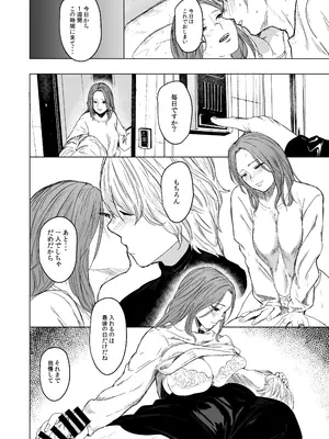 [裏筋部屋 (裏筋侍)] 執着点_28