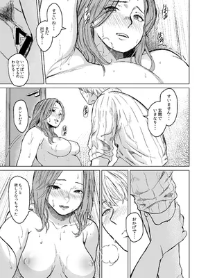 [裏筋部屋 (裏筋侍)] 執着点_53