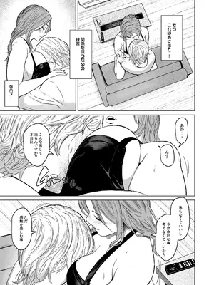 [裏筋部屋 (裏筋侍)] 執着点_33