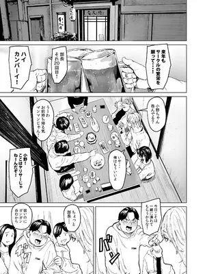 [裏筋部屋 (裏筋侍)] 執着点_07