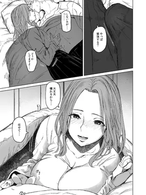 [裏筋部屋 (裏筋侍)] 執着点_23