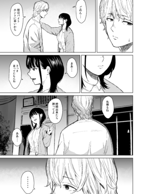 [裏筋部屋 (裏筋侍)] 執着点_11