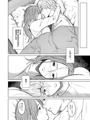 [裏筋部屋 (裏筋侍)] 執着点_20