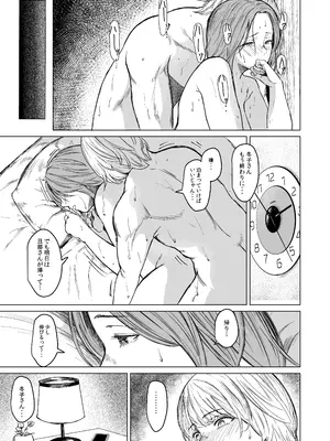 [裏筋部屋 (裏筋侍)] 執着点_61