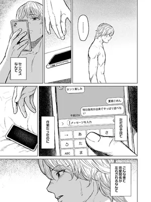 [裏筋部屋 (裏筋侍)] 執着点_63