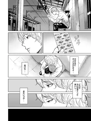 [裏筋部屋 (裏筋侍)] 執着点_12