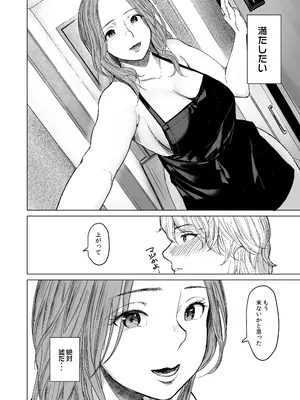 [裏筋部屋 (裏筋侍)] 執着点_32